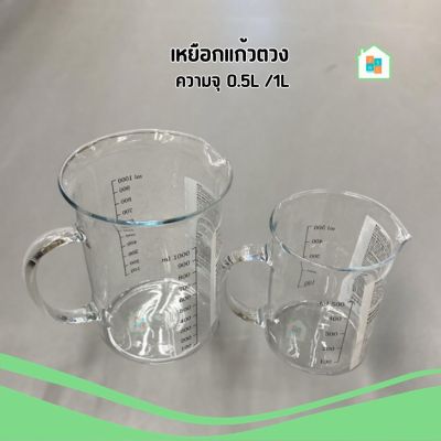 IKEA  อิเกีย เหยือกตวง เหยือกตวงของเหลว แก้วทนไฟ ทนความร้อน เข้าไมโครเวฟได้ Measuring jug, glass