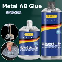 【CC】 Industrial Glue Metal Repair Paste Adhesive Resistant Sealant Cold Weld Defect Agent Tools 200/100/50g