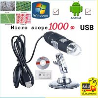 Microscope 3in1 USB 1000Xไมโครสโคป  กล้องจุลทรรศน์ขยายดิจิตอล2MP 1080 P สำหรับโทรศัพท์สมาร์ทAndroid Windows PC OSX