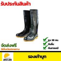 รองเท้าบูท รองเท้าบูทยาง มีผ้าซับในระบายความร้อน  กันลื่น กันสารเคมี รุ่น BOOT 238 BLACK สีดำ สูง 38 ซม. สำหรับงานช่าง จัดส่งฟรี รับประกันสินค้าเสียหาย Safety Tech Shop