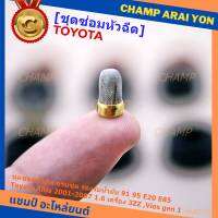 ***พิเศษ***ชุดซ่อมหัวฉีด ครบชุด  รองรับน้ำมัน 91 95 E20 E85 สำหรับรถ Toyota Altis 2001-2007 1.6 เครื่อง 3ZZ ,Vios gen 1  (หัวฉีดสีดำ)(1ชุด 16 ชิ้น)