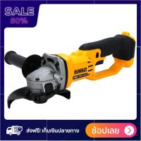 เครื่องเจียรไร้สาย DEWALT DCG412N KR 4 นิ้ว 18 โวลต์ เครื่องเจียร์ หินเจียร เครื่องเจีย เครื่องหินเจีย เครื่องเจียร์แบตเตอรี่ Grinder