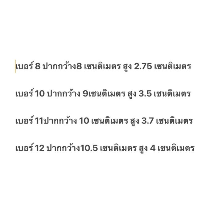 พิมพ์ข้าว-พิมพ์ขันข้าว-พิมพ์ขนม-เบเกอร์รี่-แพ็ค-12-ใบ