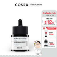 COSRX The Niacinamide 15 Serum 20ml เซรั่มไนอะซินาไมด์สูตรเข้มข้นที่ผสานส่วนผสมจัดการสิวอย่างลงตัว จากคอสอาร์เอ็กซ์