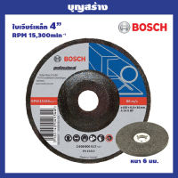 BOSCH ใบเจียร์เหล็ก ขนาด 4 นิ้ว หนา 6 มิล