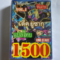 การ์ดยูกิ 1500 เด็ค ยูยากู vol.1