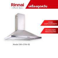 เครื่องดูดควัน Rg981t Rg951s Rhc119ss Rhc149ss ราคาพิเศษสุดๆ ส่งท้ายปี ส่งฟรีทั่วไทย RG-981T RG-951s Rh-c119ss Rh-c149ss สินค้าพร้อมส่ง