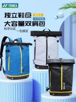 ☸ For Yonexˉ Authentic badminton racket bag BA268CR sports backpack large capacity independent shoe compartment