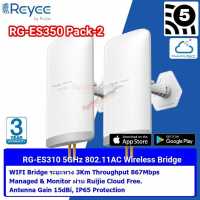 Ruijie RG-EST350 (Pack คู่) 5GHz Dual-stream 802.11ac Wireless Bridge 5Km