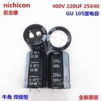 2PCS/10PCS 220uf 400v Nichicon GU 25x40mm 400V220uF Snap-in PSU Capacitor