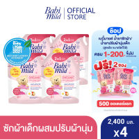 เบบี้มายด์ 2in1 น้ำยาซักผ้าเด็กและปรับผ้านุ่ม ไวท์ ซากุระ 2,400 มล. x4 / Babi Mild Fabric Wash 2in1 White Sakura 2,400ml. X4