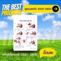 The Best - เครื่องมือถอดคลัตช์ เครื่องมือถอดอะไหล่ลูกสูบโซ่ สําหรับถอดอะไหล่