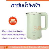 กาต้มนํ้าไฟฟ้า 1500w ความจุ 2.3ลิตร สีเขียว