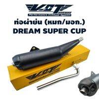 (โปร++) VCT ท่อผ่าย่น DREAM SUPER CUP (ท่อย่น//มอก.) ปลายเปิด ***** มอก. 341-2543 ใบอนุญาตเลขที่ (2) ท 4499-67/341 ***** +ส่วนลด อะไหล่มอเตอร์ไซค์ อะไหล่แต่งมอเตอร์ไซค์ แต่งมอไซค์ อะไหล่รถมอเตอร์ไซค์