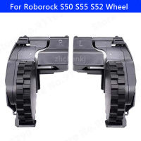 เดิมซ้ายและขวาล้อ AccessoriesFor Roborock S50 S51 S52 S55เดินทางโมดูลอะไหล่เครื่องดูดฝุ่นหุ่นยนต์