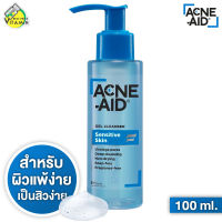 Acne Aid Gel Cleanser Sensitive Skin แอคเน่ เอด เจล คลีนเซอร์ เซนซิทีฟ สกิน [100 ml.] เจลล้างหน้า