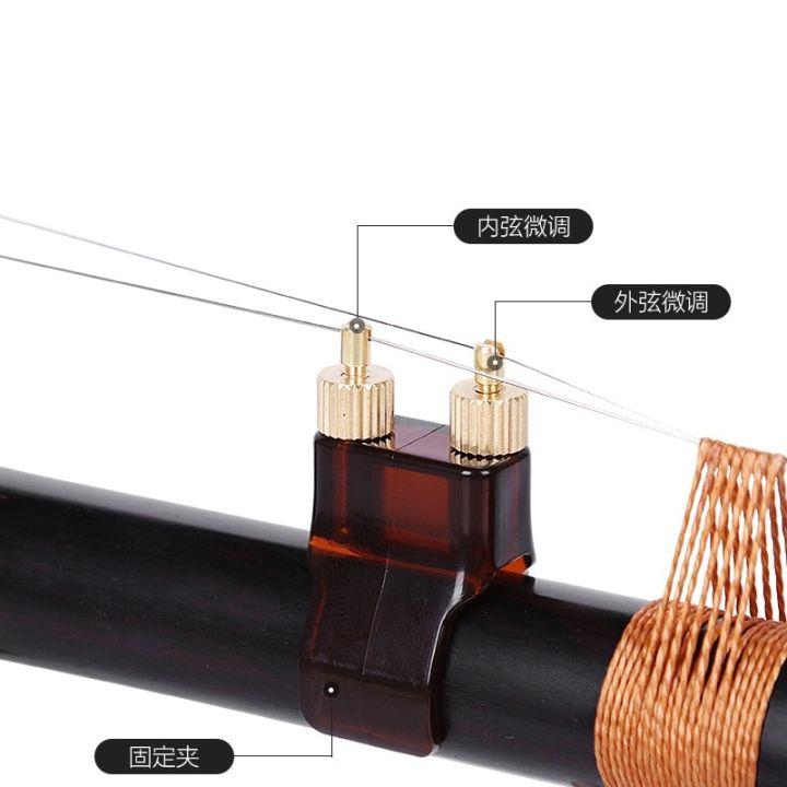 อุปกรณ์ปรับเสียงทองเหลืองใหม่ของ-erhu-ป้องกันสนิมไม่ทำร้ายสายอุปกรณ์ซออู้จีน