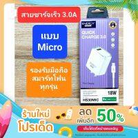 ( Promotion+++) คุ้มที่สุด สายชาร์จ+อะแดปเตอร์ Quick charge 3.0A/18w Micro ชาร์จเร็ว ราคาดี อุปกรณ์ สาย ไฟ ข้อ ต่อ สาย ไฟ อุปกรณ์ ต่อ สาย ไฟ ตัว จั๊ ม สาย ไฟ