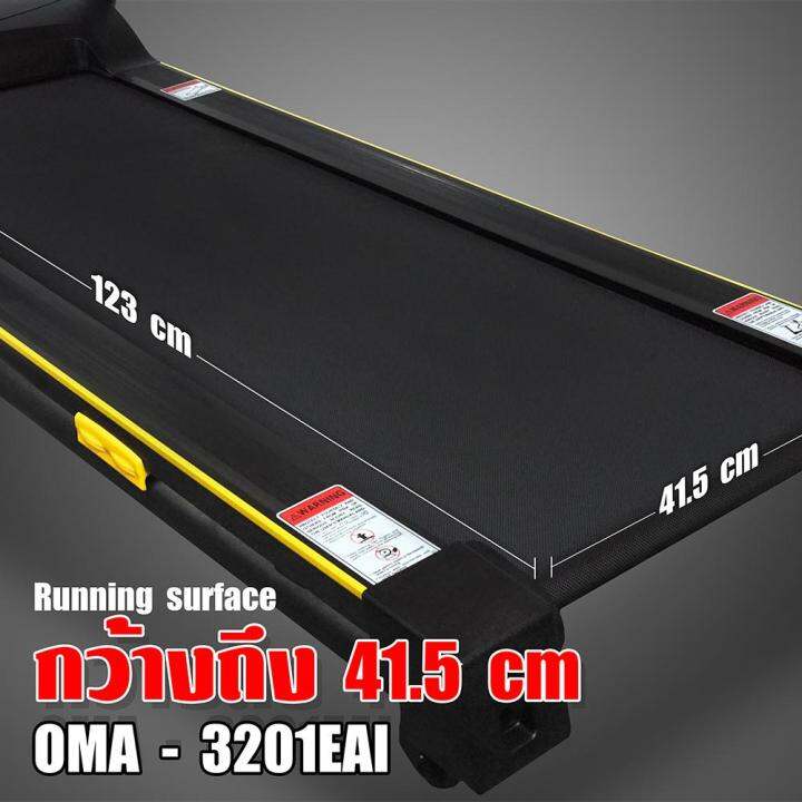 oma-fitness-รุ่นoma-3201eai-ลู่วิ่งไฟฟ้า1-5แรง-เชื่อมต่อ-bluetooth-ผ่าน-app-smart-treadmill-1-5hp-peak-2-25hp-รุ่น-oma-3201eai