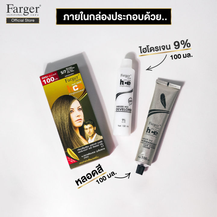 ครีมเปลี่ยนสีผมแฟชั่น-เบอร์-5-7-สีน้ำตาลอ่อนประกายหม่นเขียว