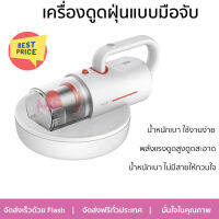 รุ่นใหม่ล่าสุด เครื่องดูดฝุ่น เครื่องดูดฝุ่นแบบมือจับ DEERMA CM1900 จัดส่งฟรี