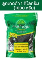 ลูกเกดดำ ลูกเกด Heritage เฮอริเทจ 1000 g (1 กิโลกรัม) Heritage Thomson seedless raisins เฮอริเทจ ลูกเกดดำ น้ำหนักสุทธิ 1000 g.