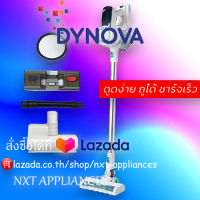 DYNOVA เครื่องดูดฝุ่นไร้สาย All IN ONE รุ่น UniQ+FullOption