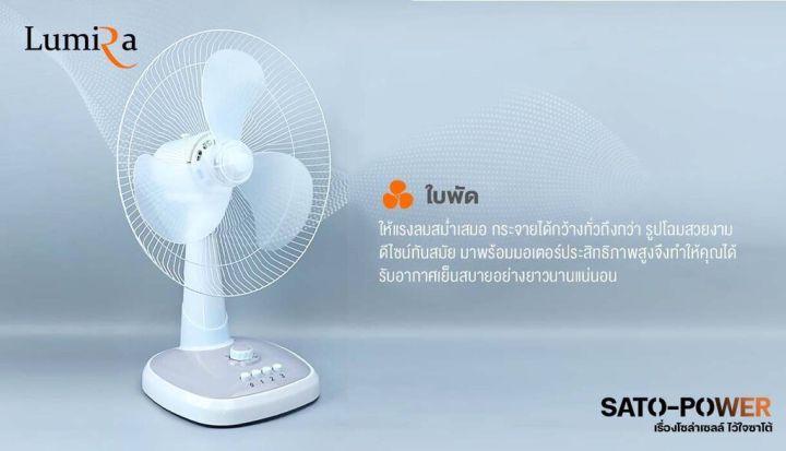 lumira-รูมิล่า-พัดลมคีบแบตเตอรี่-16นิ้ว-18w-พัดลมตั้ง-โต๊ะคีบแบต-fan-battery-16-พัดลมตั้งโต๊ะ-พัดลมคีบแบต-พัดลม12โวลท์-คละสี