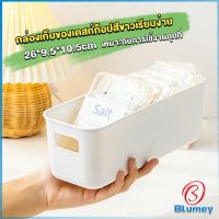 Blumey กล่องเก็บของมินิมอล กล่องเก็บผลิตภัณฑ์ดูแลผิว จัดระเบียบบนโต๊ะ Desktop storage box