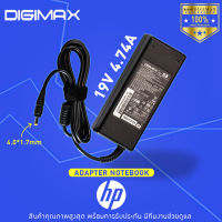 HP Adapter อะแดปเตอร์ by digimax ของแท้ //​​​​​​​19V4.74A (4.0*1.7mm) และอีกหลายรุ่น