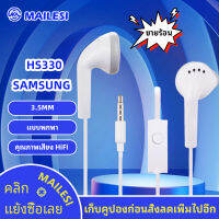 หูฟัง Samsung HS330 Small Talk สามารถใช้ได้กับ Galaxy หรืออินเตอร์เฟซ3.5mmทุกรุ่น