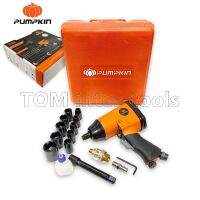 บล็อกลม PUMPKIN รุ่น PTT-IW1/2S  ขนาด(4 หุน) Air Impact Wrench บล็อคลม ปืนลม