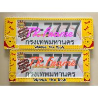 Hot Sale กรอบป้ายทะเบียนกันน้ำ แบบสกรีน #ลายหมีพู 2 ลาย ราคาสุดคุ้ม กรอบ ป้าย ทะเบียน กรอบ ป้าย ทะเบียน มอเตอร์ไซค์ กรอบ ป้าย ทะเบียน รถยนต์ กรอบ ป้าย ทะเบียน ไท เท