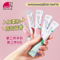 Portable mouthwash luoluobeauty probiotics taste article 10 ml x 20