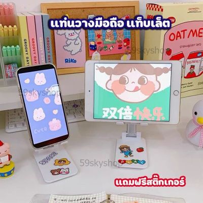 ✨ฟรีสติ๊กเกอร์✨ ขาตั้งมือถือ แท่นวางมือถือ ที่ตั้งโทรศัพท์ ไอแพด แท็บเล็ต แข็งแรงทนทาน แท่นวางปรับมุมได้ขาตั้งมือถือ