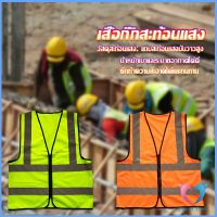 เสื้อกั๊กสะท้อนแสง เสื้อจราจร มีรูระบายอากาศได้ดี Reflective Vest เสื้อสะท้อนแสงรุ่นเต็มตัว vest Dovin Store