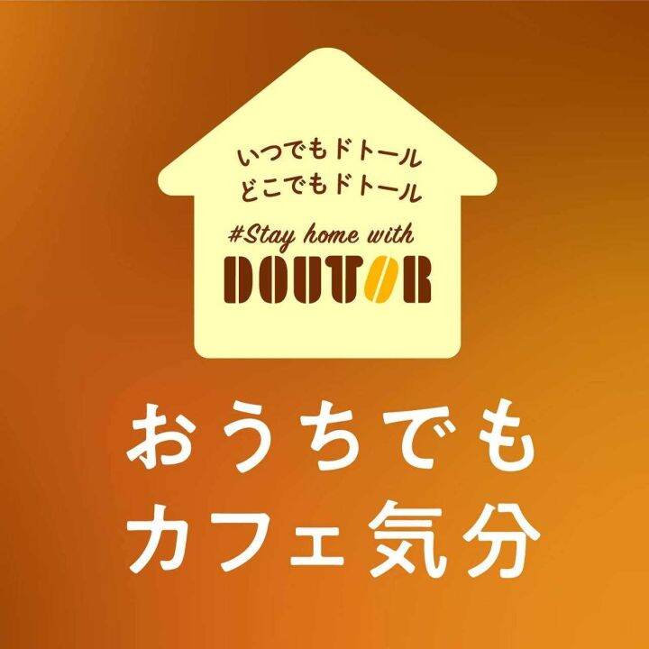 พร้อมส่ง-doutor-hojicha-latte-480m-รสชาติหอมนมกาแฟ-ใช้อิจิบังฉะ-โฮจิฉะ