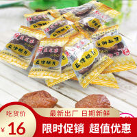 YUMMUY Suzhou ขนมอบจีนดั้งเดิม,ขนมอบผลไม้แห้งพีช250กรัม