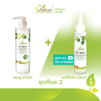 บ้านหมอละออง ชุดศีรษะ 2 แพ็กรวม 2 ชิ้น แชมพู 250ml คู่ แฮร์โทนิค 100ml PluKaow ฟรีค่าส่ง 30 บาทแรก หนังศีรษะชุ่มชื้น ไม่แห้งเป็นขุย ลดรังแค ของใหม่ ผลิตด้วยเครื่องจักร สะอาด ทันสมัยของ บ้านหมอละออง ควบคุมการผลิตโดยเภสัชกรรมแผนไทย สมุนไพร พลูคาว