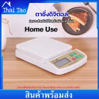 Thai Tao เครื่องชั่งดิจิตอล SF400A ชั่งได้ 10Kg/1g LED มองเห็นชัดเจน แถมถ่าน AA 2 ก้อน เครื่องชั่งน้ำหนักครัว Kitchen Weighing Scale