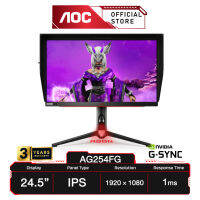 AOC AGON รุ่น AG254FG (มอนิเตอร์) 24.5" IPS LCD/ G-Sync/ 1920 X1080 /360Hz/ 1ms/ HDMI/ DisplayPort : Premium Gaming Monitor (A1-AG254FG/67)