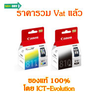 Canon  810 /  811 Black/Color #หมึกปริ้น  #หมึกสี  #หมึกปริ้นเตอร์  #หมึกเครื่องปริ้น hp #ตลับหมึก