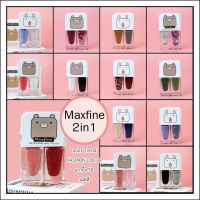 ? สินค้าราคาถูก สีทาเล็บแฟชั่น  Maxfine 2*4ml 2in1 water base nail polish แห้งไวไม่ต้องใช้เครื่องอบ