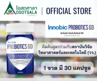 Innobic Probiotics GD อินโนบิก โพรไบโอติกส์ จีดี คิดค้นร่วมกับสถาบันวิจัยวิทยาศาสตร์และเทคโนโลยีแห่งประเทศไทย (วว.)