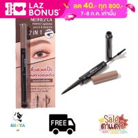 MERREZCA  PERFECT EYEBROW PENCIL  AND MASCARA 2 IN 1 (0.12 + 1.5g). ดินสอเขียนคิ้วพร้อมมาสคาร่า กันน้ำกันเหงื่อติดทน