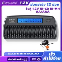 PALO เครื่องชาร์จแบตเตอรี่ AA/AAA 12 ช่อง, หน้าจอ LCD แต่ละช่องมีไฟแสดงระดับแบตเตอรี่แยกกัน เครื่องชาร์จแบตเตอรี่ 1.2 V AA/AAA Ni-CD Ni-MH