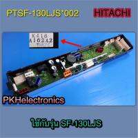 แผงคอนโทรลเครื่องซักผ้า HITACHI-PTSF-130LJS*002