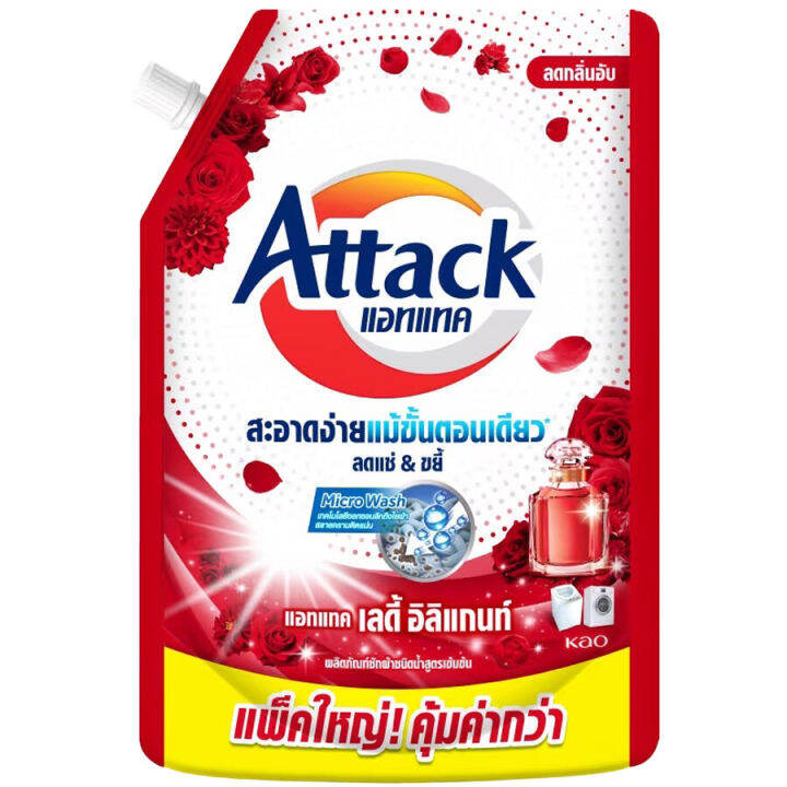 fernnybaby-สีแดง-attack-3d-แอทแทค-ทรีดี-ลิคลิท-1400ml-ซักผ้าสูตรเข้มข้น-น้ำยาซักผ้า-สูตร-แอทแทค-3d-น้ำ-สีแดง-เลดี้-อิลิแกนท์-1400-มล