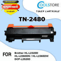 COOL ตลับหมึกเลเซอร์ TN2480/TN2460/2480/2460 สำหรับ Brother HL-L2375DW/DCP-L2550DW/MFC-L2715DW/L2750DW