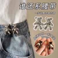 Bear accept waist buckle the new lazy belt trend joker non-trace detachable trousers waist jeans decorative buckle